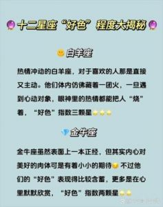 12月财运亨通：十二星座中拥有超强吸金能力，财神赐福，爱情事业双丰收