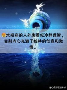 透视事物的星座：具备独立思考与敏锐洞察