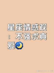 不在乎、不比较，也从不勉强的星座：坚韧不拔，克己自制