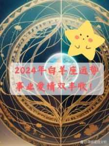 三大鸿运星座：事业与爱情双丰收，照耀上半年！