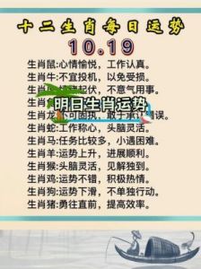 生肖虎、兔、鼠明日运势：12月18日，好运渐入佳境，少言多行