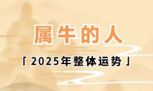 2025年属狗的人每月运势