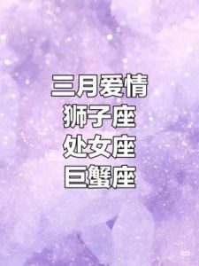 三个星座：事业爱情双丰收的命运转折点即将到来