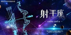 2024年，五大星座迎来财富滚滚而来，事业蒸蒸日上，爱情美满如愿！