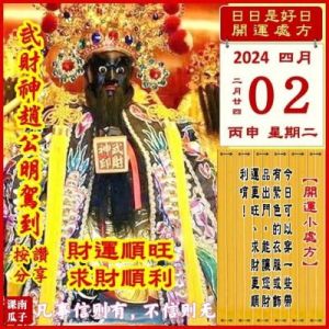 白羊座2024年12月13日运势如何，白羊座的2024年12月13日今日运势