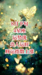 农历11月，财运亨通，4个星座贵人光临，中奖发财，收获满满者