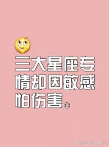 超级花心：这三大星座见一个，爱一个！