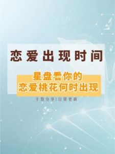 甜蜜的办公室恋情？就这几个星座，职场上可别奢望桃花了