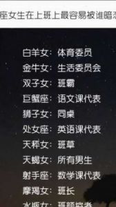 星座女不自知的暗恋者