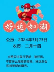 这3个生肖，2024年感情顺利，收获好运