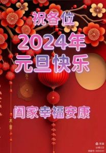 2024年12月15日 十二生肖 今日运势编辑