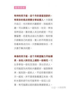 这三个星座在事业和爱情中双双获益，运势喜人！