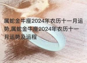 2024年吉祥生肖，财运亨通，风生水起