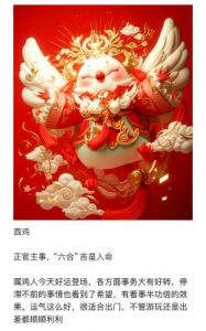 未来90天吉利多福运势飙升的4生肖，抓住机会宏图大展，一夜暴富