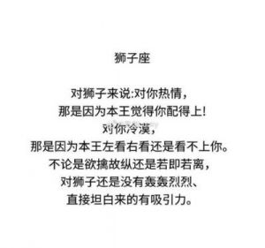 感情中的欲擒故纵——四大星座