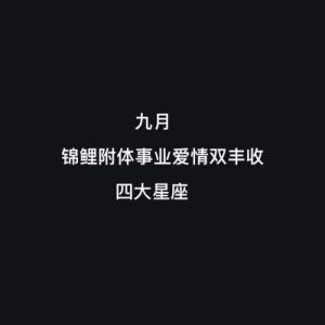 进入5月，遇贵人助力，爱情事业皆得意的三个星座