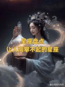 分手后，让人望尘莫及的4大星座，痛定思痛，从不吃回头草