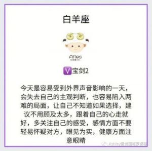 周运：凯莉福克斯（12月16日至22日）星座运势