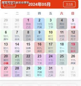 老黄历查询：2024年12月18日生肖运势