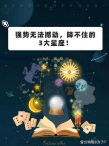 感情中，三个星座女性极其自信坚定，毫不轻易认输！