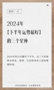 12月，星座爱情运势达到高潮，哪些星座将迎来甜蜜的爱情？