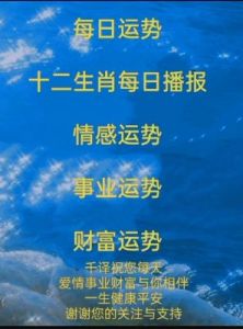 福气旺盛，财运亨通，星座运势持续飙升！