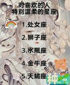 处女座 | 明日运势-10月18日