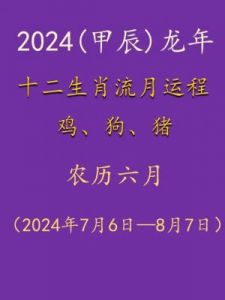 12月2日起，鸿运加身，大吉大利，三生肖事业爱情双丰收。