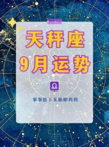 12月星辰闪耀：星座运势大爆发，事业爱情双丰收