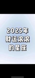 脱单如愿，月老千里送姻缘，三大星座桃花运最旺