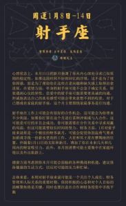 周运：克里斯托弗（11月11日至17日）星座运势——反转再反转