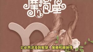 心机大师：你是否了解这三大星座的真实情感？