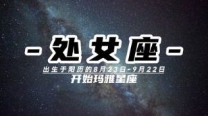 甜蜜爱情降临，爱神注视这三个星座！