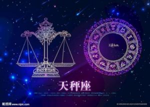 两个星座未来三天的职场机遇和感情挑战