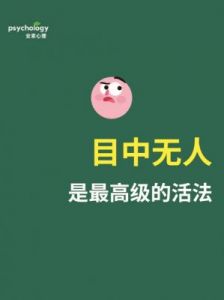 性子高傲、目中无人的星座：永不妥协