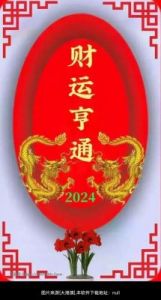 卜语师独家：2024年12月19日十二生肖每日运程（事业、财运、健康、爱情）提醒