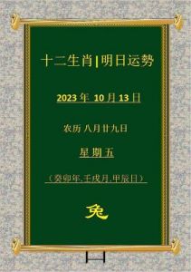 生肖12月运势大揭秘，事业顺风顺水，财富如影随形！