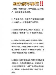 如何看待两个人的八字相合？是否有缘分？跟随这份脱单秘籍！