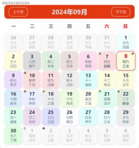 2024年12月13日黄历运势，今日吉日