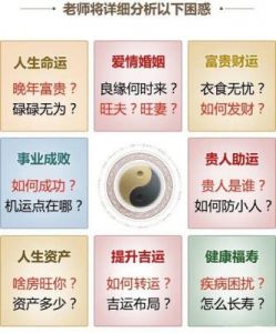 卜语师：2025年1月2日十二生肖每日运程（事业、财运、健康、爱情）提醒