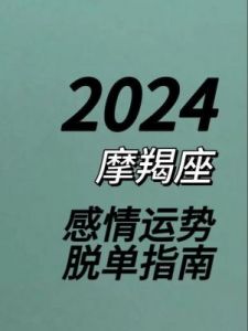 三个星座有望迎来真爱，脱单在即，桃花盛开！