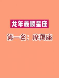 生肖鸡与摩羯座2025年运势：财运亨通，爱情称心！