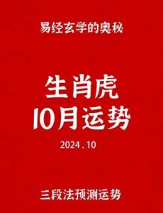 未来三个月生肖虎的爱情运势：感情运势上升，浪漫满满！