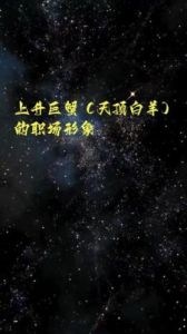 四个星座近三天职场和感情将迎来重大突破！