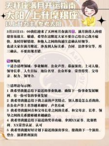 生肖马与天秤座未来几天的运势：事业有望突破，财运大增！