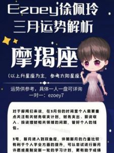 星座女神年运：2025年，摩羯座财富事业大丰收！