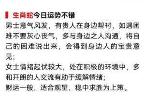 年前运势火爆，事业意气风发，钱包变胖的四大生肖，你是其中之一吗？