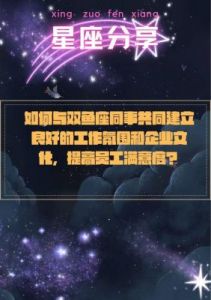 这些星座事业运势显著提升，助力财富增长！