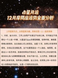 四个星座近期爱情变化及财运风向转变