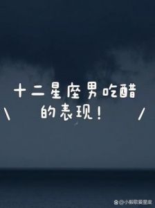 三大星座：绝对不会对同一个人再次动情，分手即是终结！